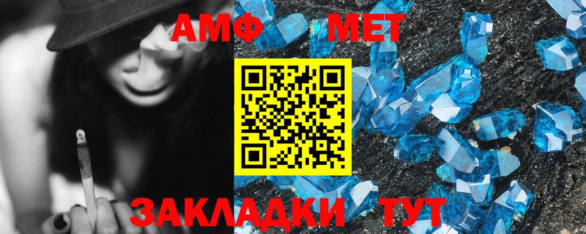 Бердск  Amphetamine 97%  Амфетамин  Вход с VPN 