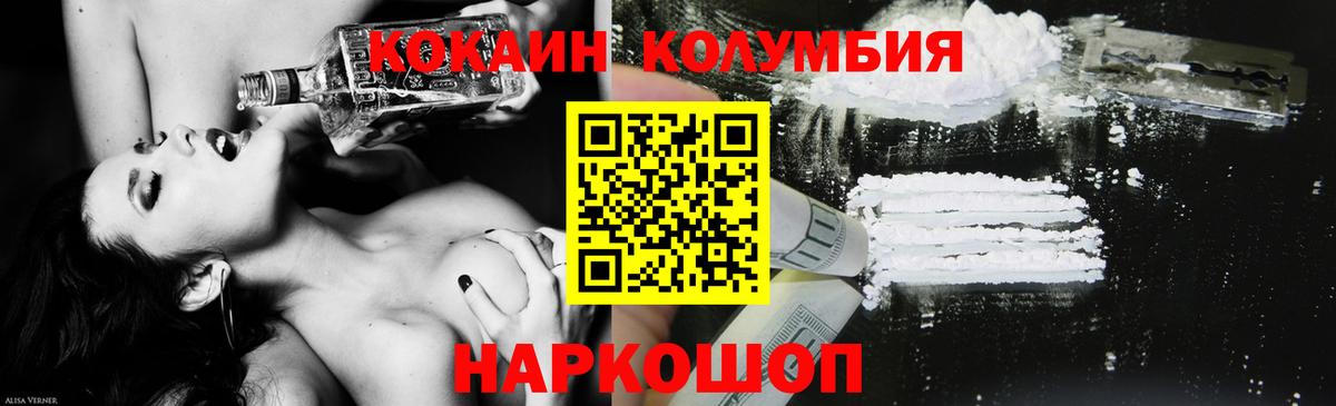 Cocaine 99% Бердск