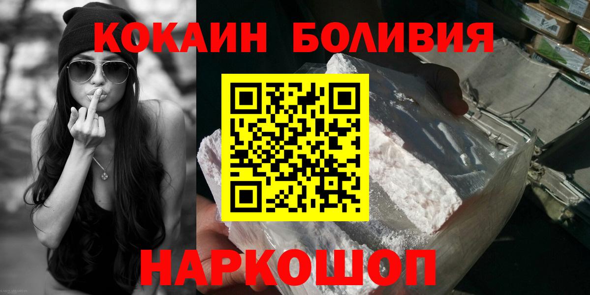 Кокаин FishScale  Вход с VPN  Бердск 