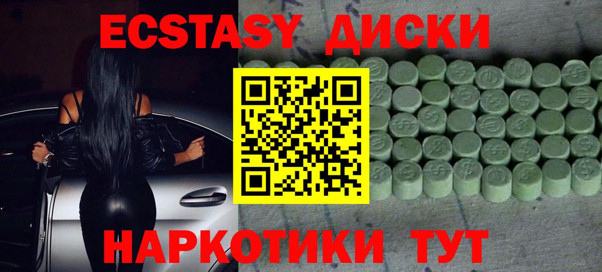 Экстази VHQ  Вход с VPN  Ecstasy Дубай  Бердск 