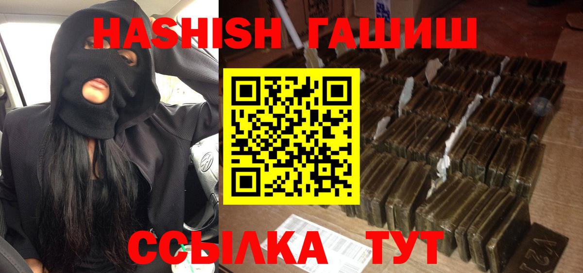 Гашиш Изолятор Бердск