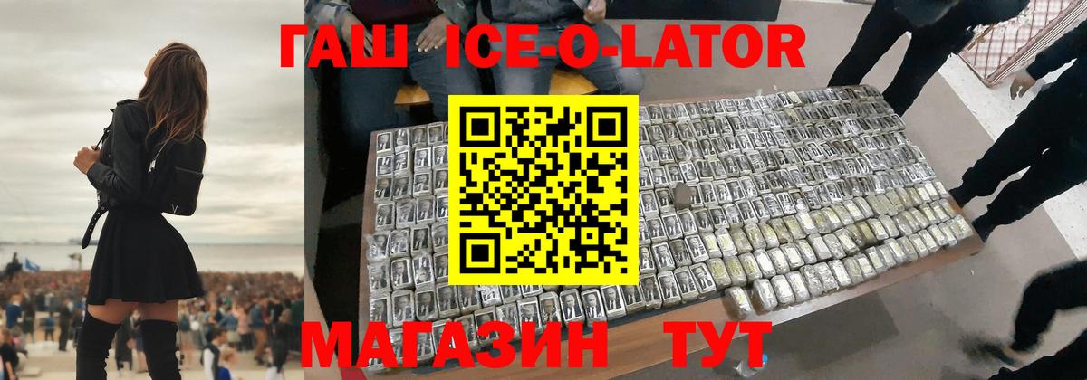 Бердск  Гашиш Premium  Гашиш убойный  Вход с VPN 