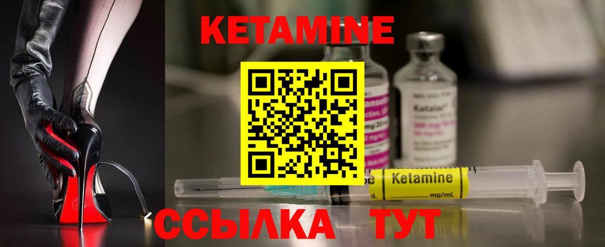 Бердск  Кетамин VHQ  Вход с VPN  Кетамин VHQ 