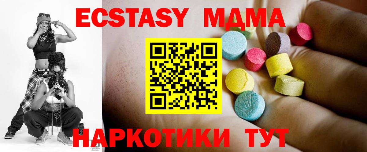 MDMA  MDMA crystal  МДМА crystal  Вход с VPN  Бердск 