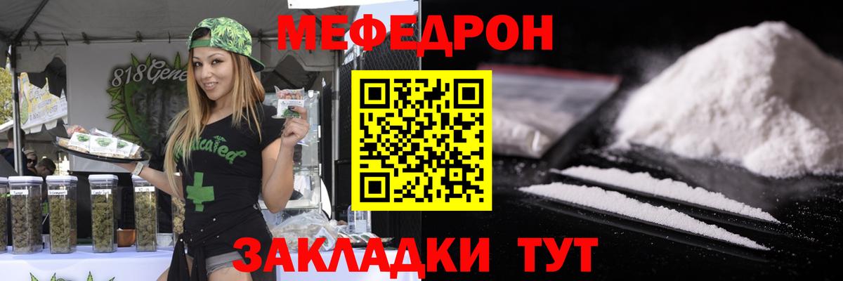 МЕФ мука  Мефедрон  Меф мяу мяу  Бердск  Вход с VPN 