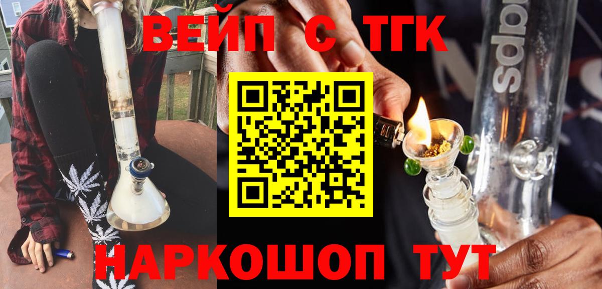 ТГК Wax Бердск