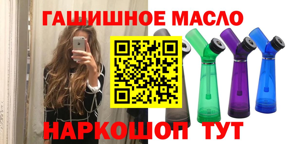 ТГК THC oil  ТГК концентрат  Вход с VPN  Бердск 