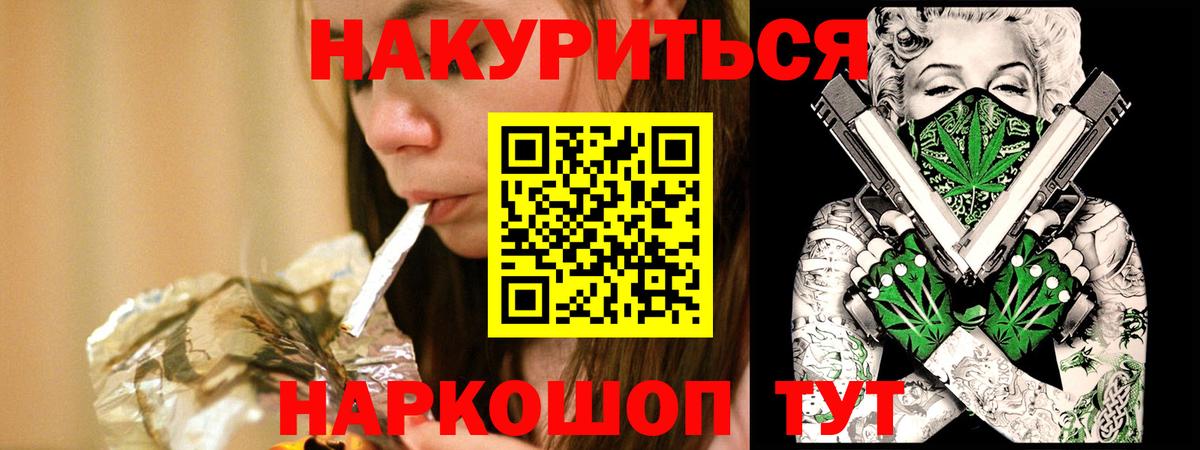 МАРИХУАНА конопля Бердск